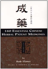 Flaws, 160 Essential Chinese Herbal Patent Medicines