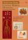 Ying, Chinese Herbal Medicine
