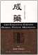 Flaws, 160 Essential Chinese Herbal Patent Medicines