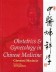 Maciocia, Obstetrics & Gynecology in Chinese Medicine