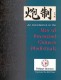 Sionneau, An Introduction to the use of processed Chinese Medicinals