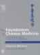 Maciocia, The Foundations of Chinese Medicine